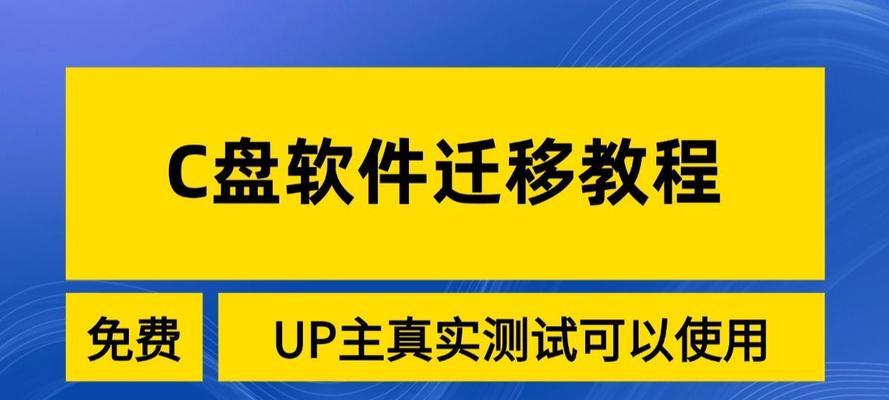 电脑内存d盘转c盘怎么转？需要哪些步骤？