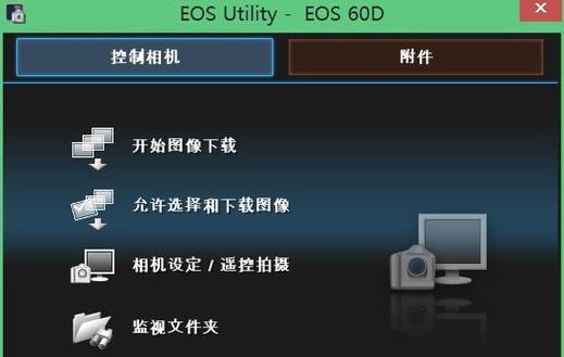 单反相机挂平板操作步骤是什么？有哪些注意事项？