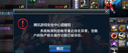 误操作DNF怎么找回？数据丢失后怎么办？