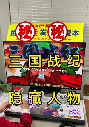 三国火剑游戏机无法使用的原因是什么？