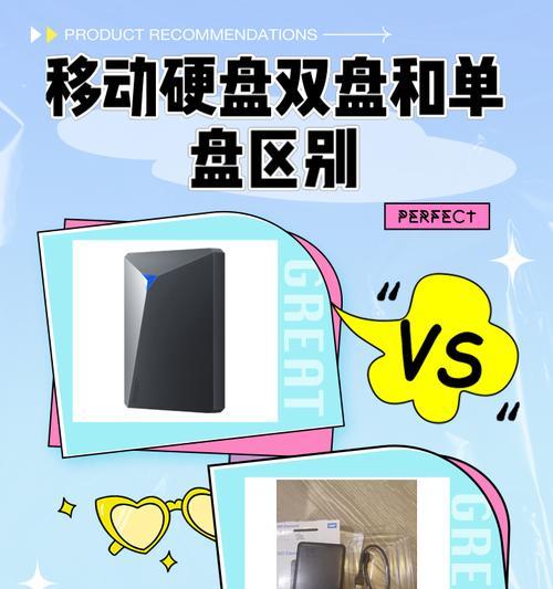 移动硬盘分区合并的步骤是什么？合并分区需要注意什么？