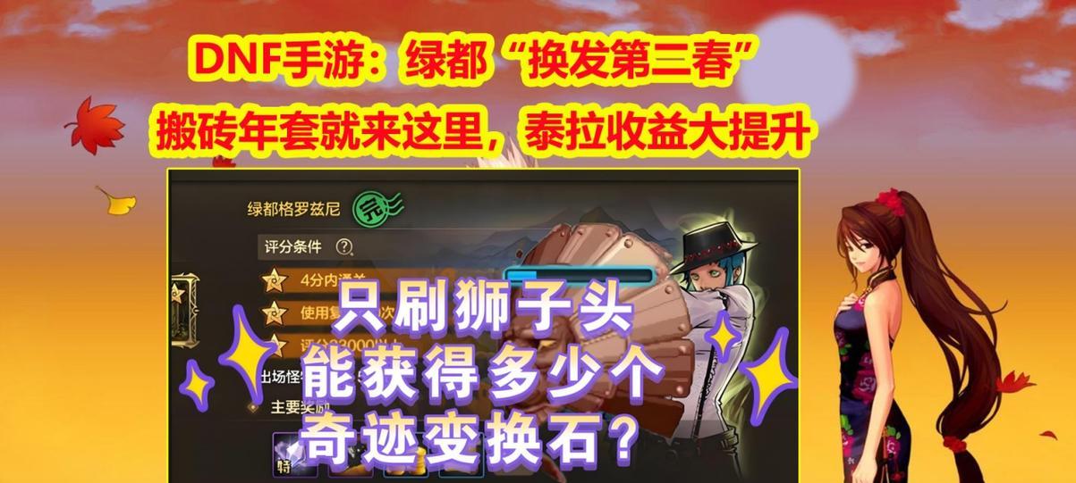 dnf绿都副本会爆出什么装备？绿都掉落物品有哪些？