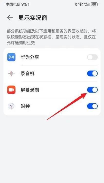 华为全屏幕手机的设置方法是什么？如何优化显示效果？