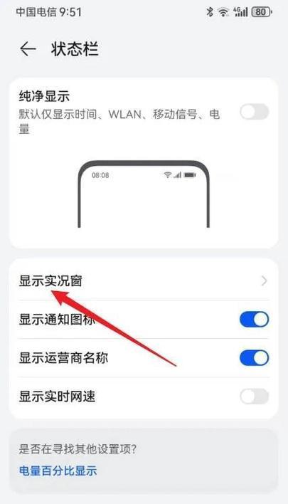 华为全屏幕手机的设置方法是什么？如何优化显示效果？