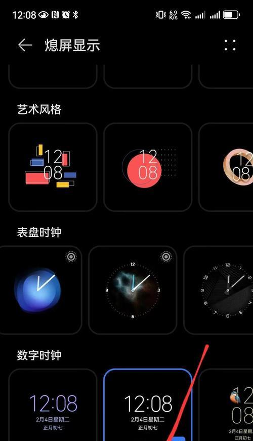 华为全屏幕手机的设置方法是什么？如何优化显示效果？