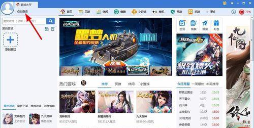 360软件如何修复cf游戏问题？