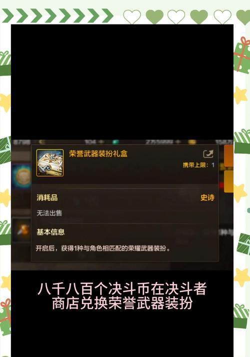 地下城角色装饰的作用是什么？