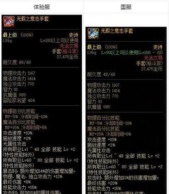 DNF暴击戒冲突情况如何？如何避免属性冲突？