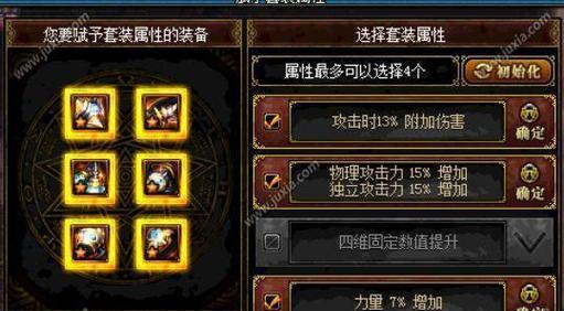 DNF暴击戒冲突情况如何？如何避免属性冲突？