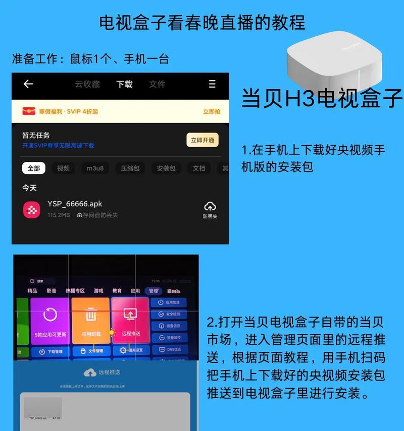 电视盒子里如何观看卫视节目？需要哪些设置？