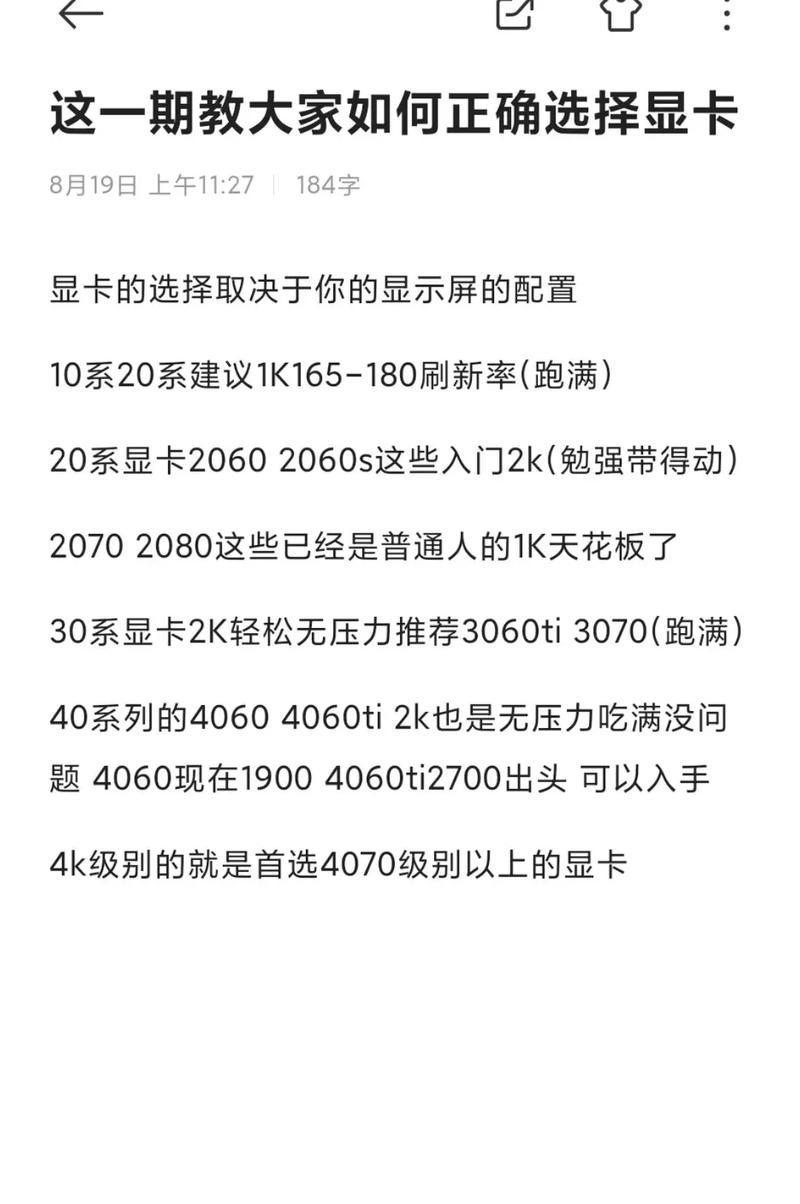 外置显卡的最佳配置方案是什么？如何选择？