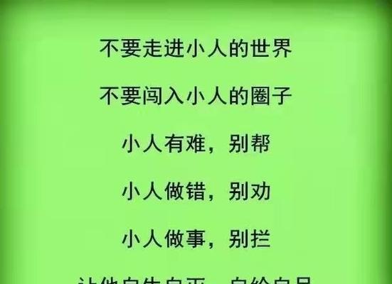 门口小人出现原因及应对方法是什么？