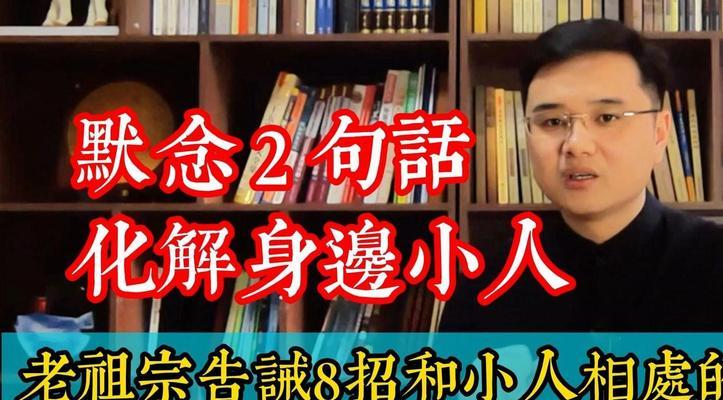 门口小人出现原因及应对方法是什么？