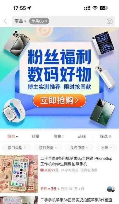 200元预算买苹果平板电脑靠谱吗？