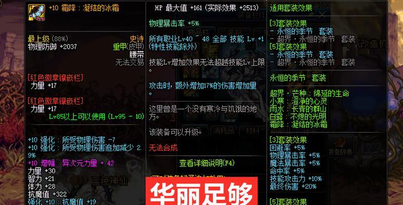 魔域圣锻与非圣锻区别是什么？如何选择合适的锻造方式？