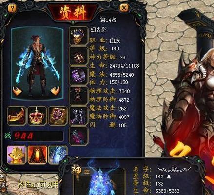 魔域圣装评分如何提升属性评分？