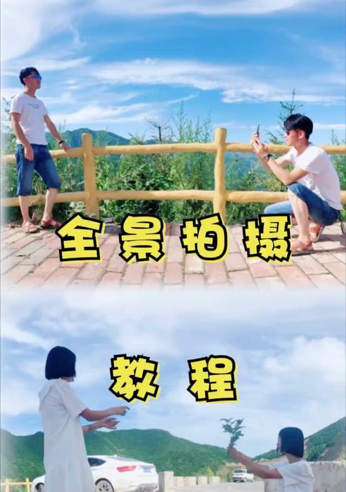 平板电脑全景拍摄方法是什么？有哪些拍摄技巧？