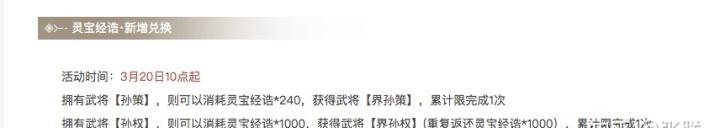 三国杀ol灵宝爆率的作用是什么？