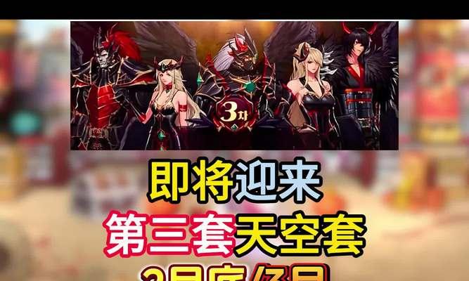 地下城0氪玩家如何合天空套？