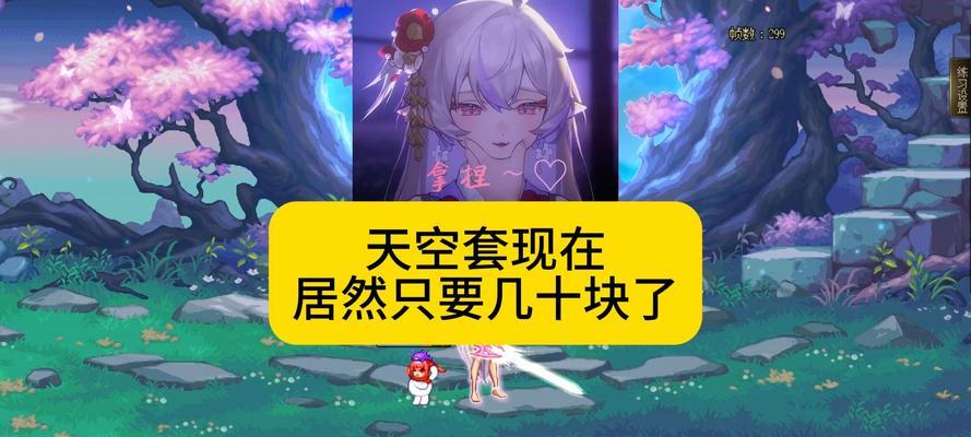 地下城0氪玩家如何合天空套？