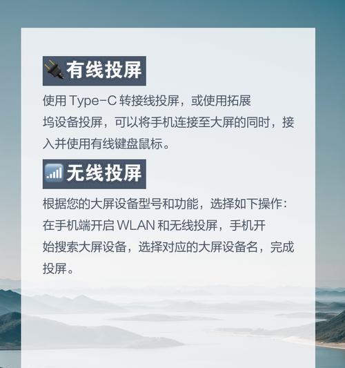 华为手机车载投屏如何开启？操作步骤是什么？