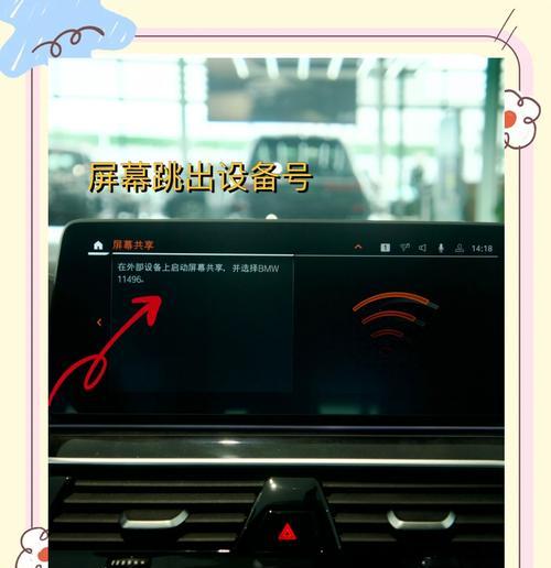 华为手机车载投屏如何开启？操作步骤是什么？