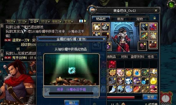 地下城保险柜如何使用？它能存放哪些物品？