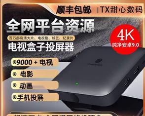 移动电视盒子连接步骤是什么？