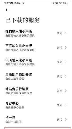 苹果手机如何设置蓝牙连点器？设置步骤是什么？