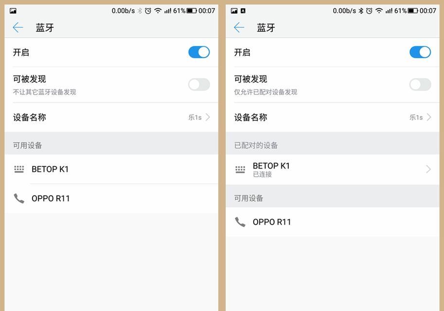 苹果手机如何设置蓝牙连点器？设置步骤是什么？