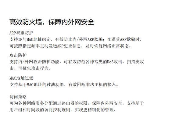 防火墙阻挡有线网如何解决？有线连接无法上网怎么办？