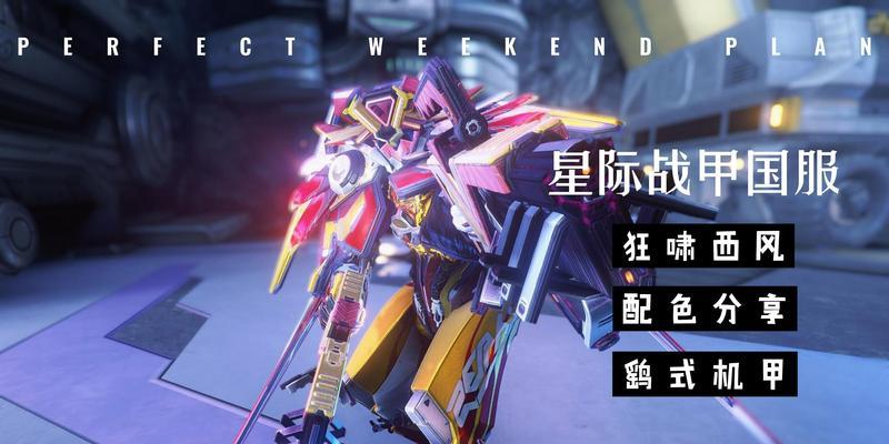 星际战甲龙年外观获取方法是什么？