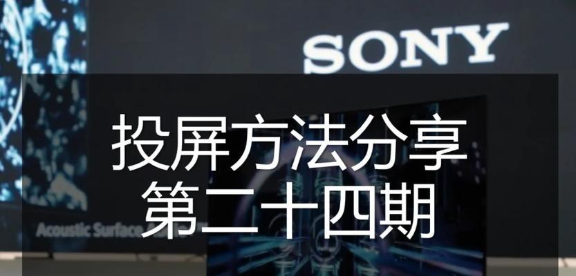 电视机投屏卡顿问题如何解决？原因有哪些？