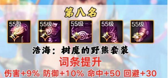 55级史诗装备强化最划算的方法是什么？