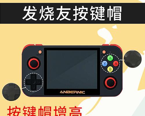 周哥游戏机配件质量如何？用户使用反馈怎样？