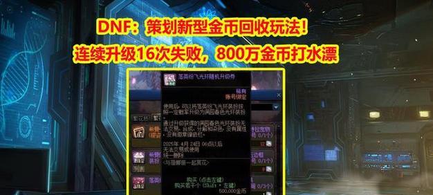 dnf游戏中如何赚取1亿金币？有哪些有效方法？