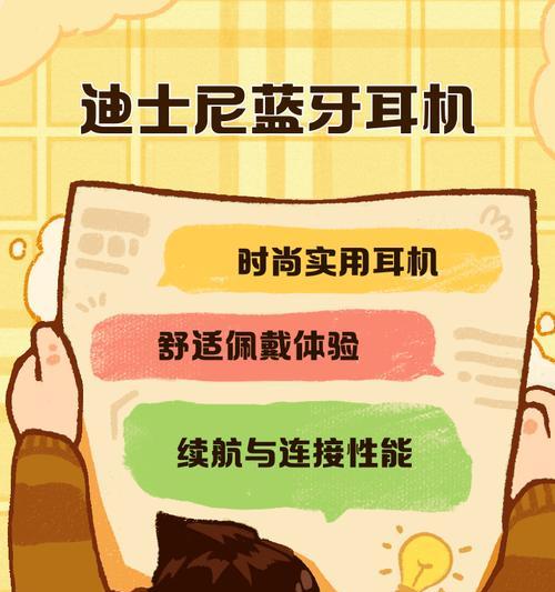 迪士尼米奇耳机如何配对？