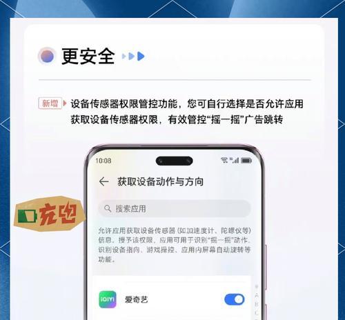 荣耀手机同城自动更新关闭方法是什么？