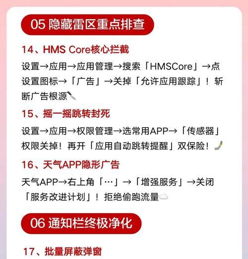 荣耀手机同城自动更新关闭方法是什么？
