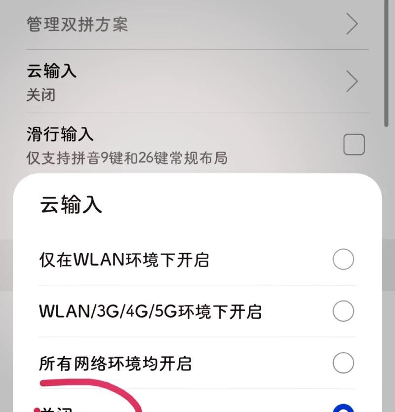 荣耀手机同城自动更新关闭方法是什么？