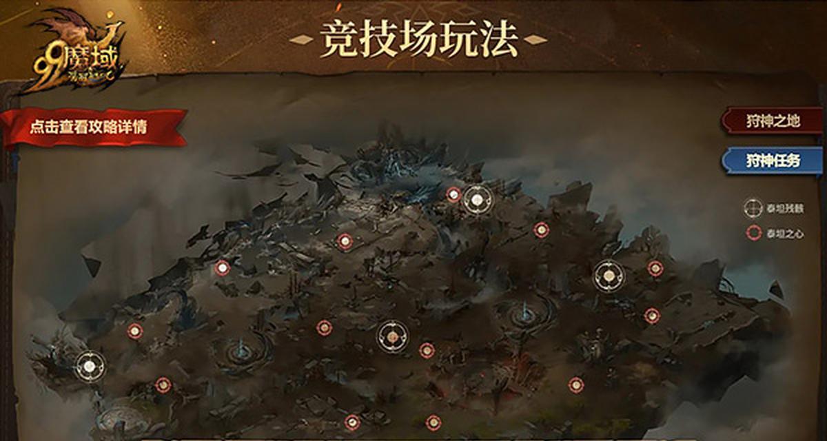 魔域怎么显示全部任务信息？有哪些设置可以调整？