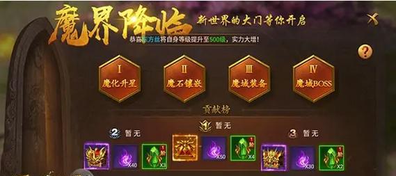 魔域怎么显示全部任务信息？有哪些设置可以调整？