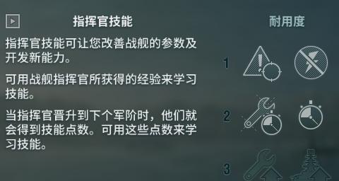 战舰世界指挥官如何互换？互换后有什么影响？