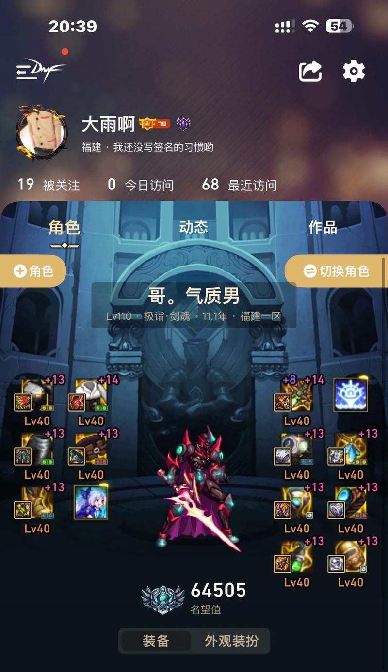 dnf剑魂自定义套装获取方法是什么？