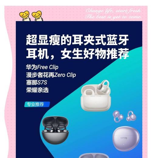 蓝牙耳机夹耳心不舒服怎么办？有无改善方法？
