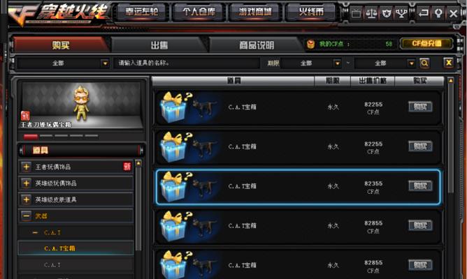 cf雷神合成需要哪些材料？价格是多少？