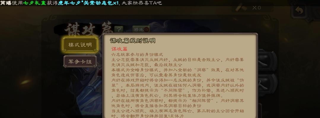 三国杀四个扩展包内容是什么？各自特点有哪些？