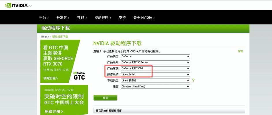 950显卡的驱动应该如何安装？