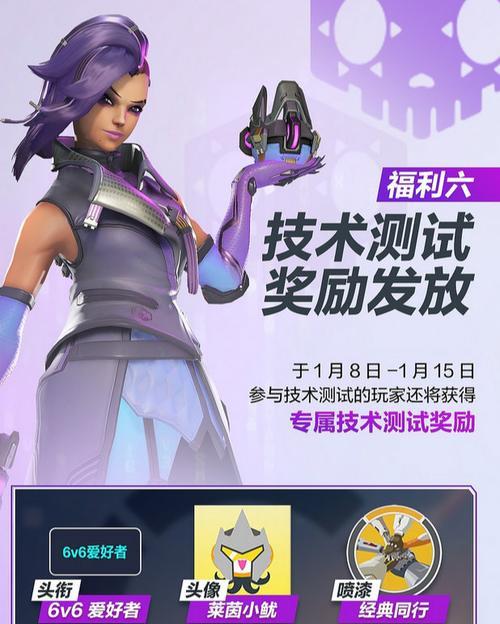 守望先锋1.2赛季皮肤怎么领？领取皮肤的步骤是什么？