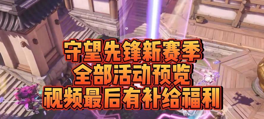 守望先锋1.2赛季皮肤怎么领？领取皮肤的步骤是什么？